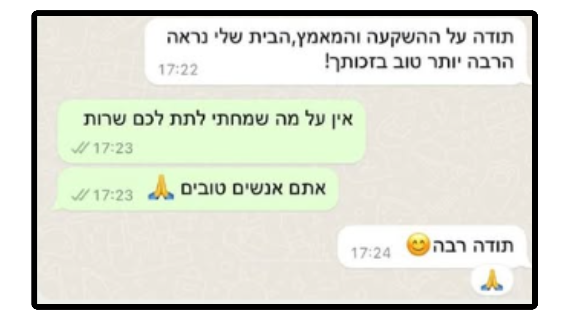 ביקורות טובות משה (1)