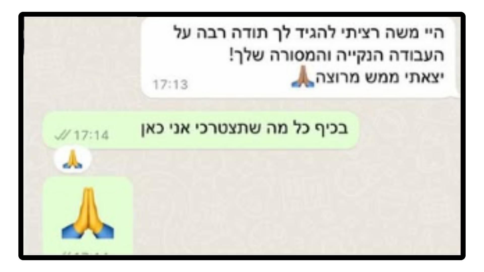 ביקורות טובות משה (2)