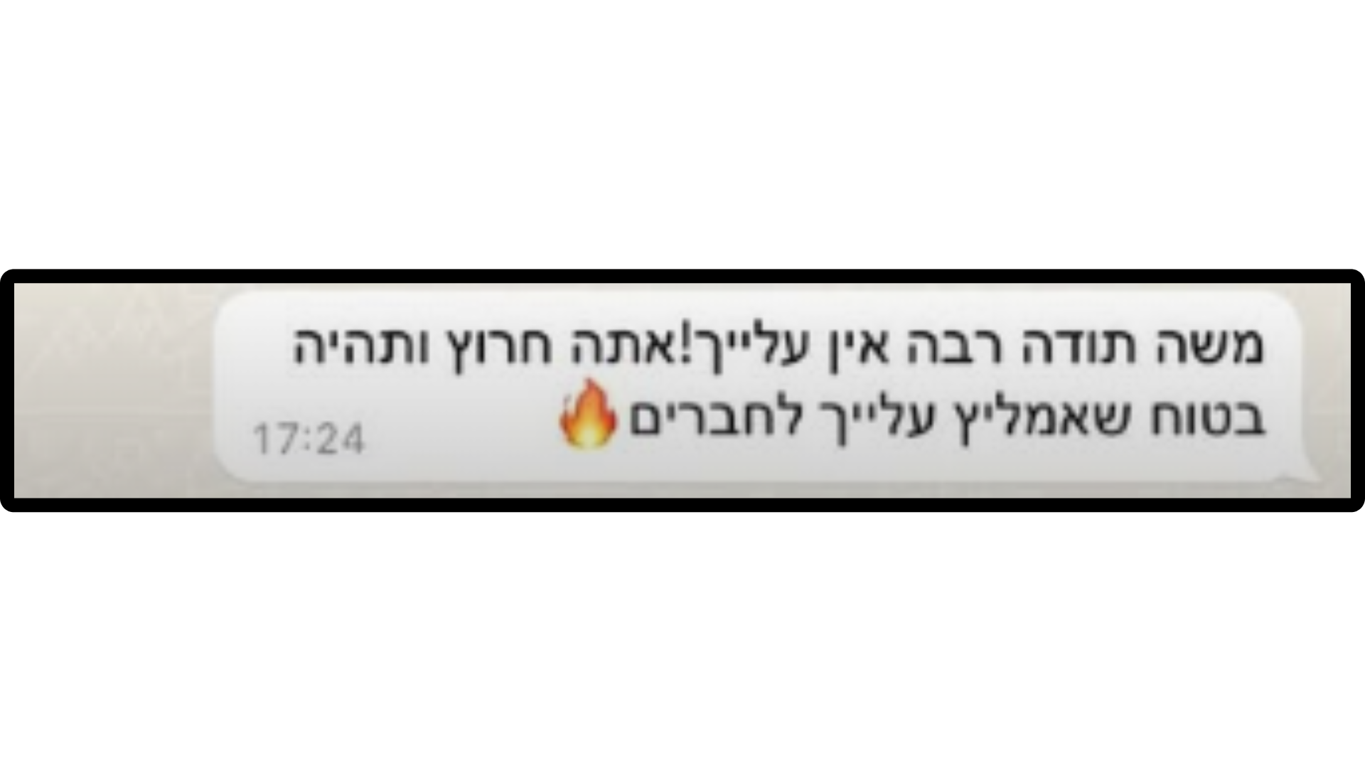 ביקורות טובות משה (3)